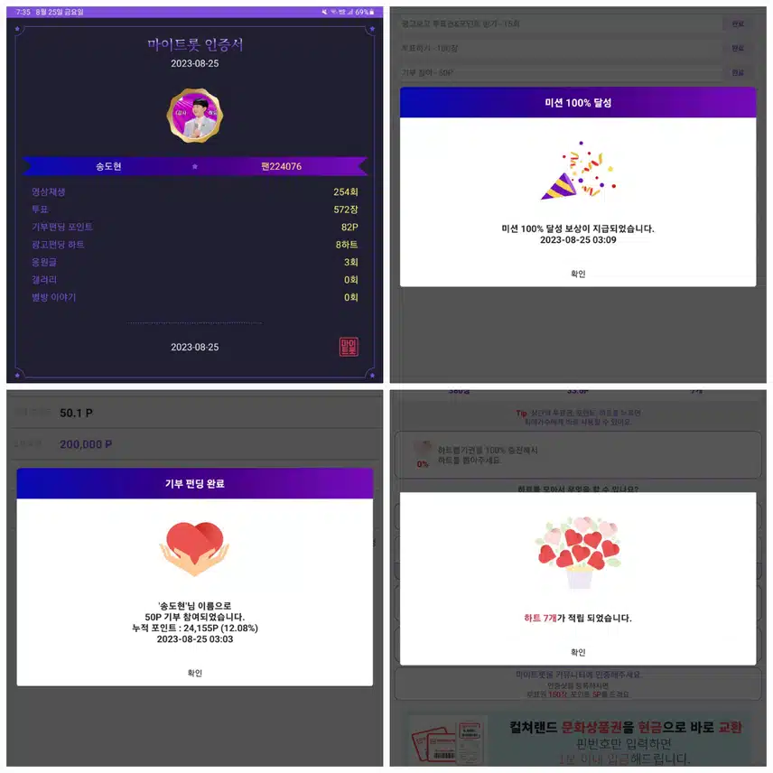 송도현가수님   응원합니다 ♡