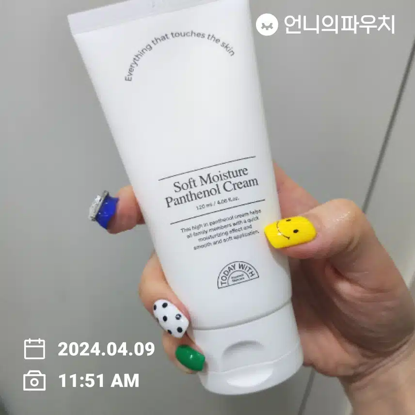 수분크림