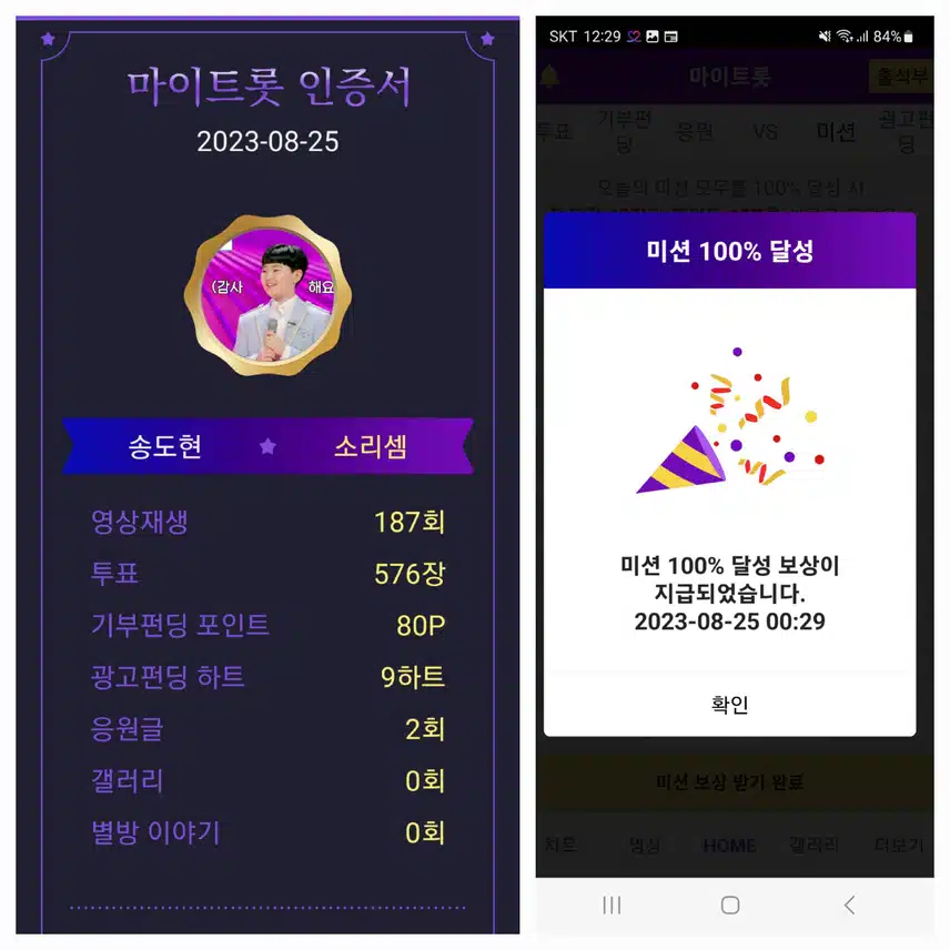 노래신동 송도현   응원합니다 ~