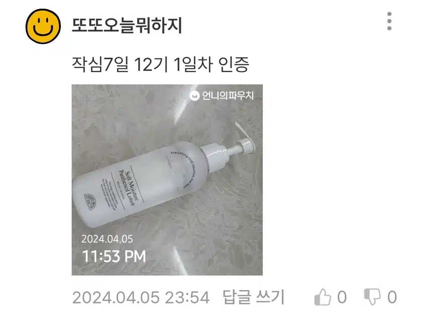 수분관리해요