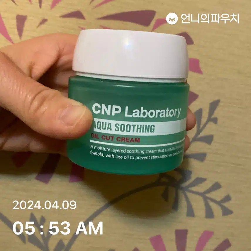 수딩크림