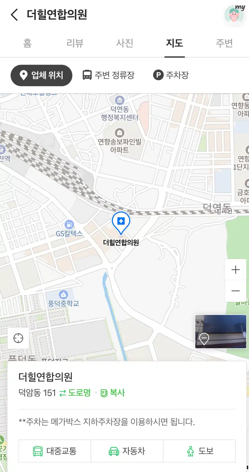 전남 순천시 덕암동 더힐연합의원 소개해요