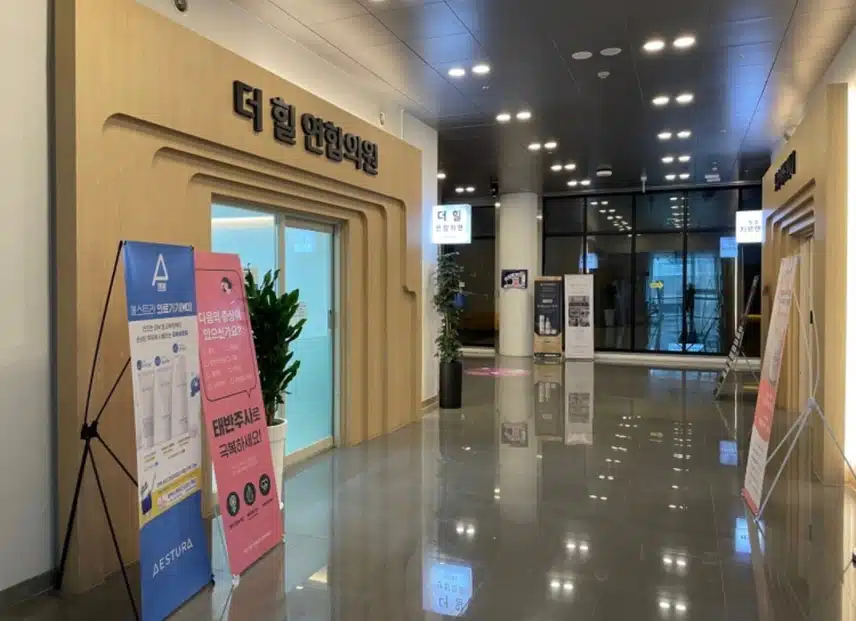 전남 순천시 덕암동 더힐연합의원 소개해요