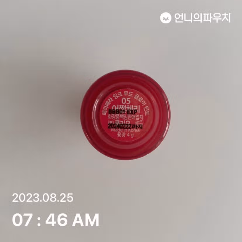 페리페라 잉크무드 글로이 틴트 