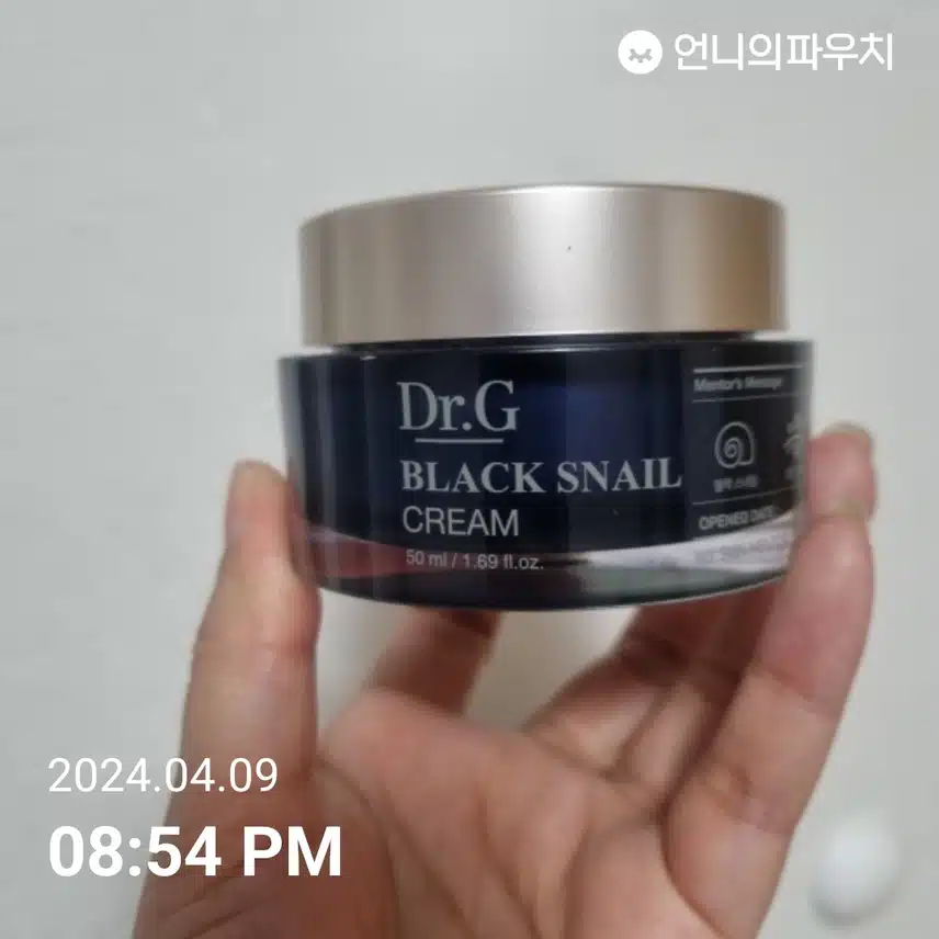 영양크림 발라요