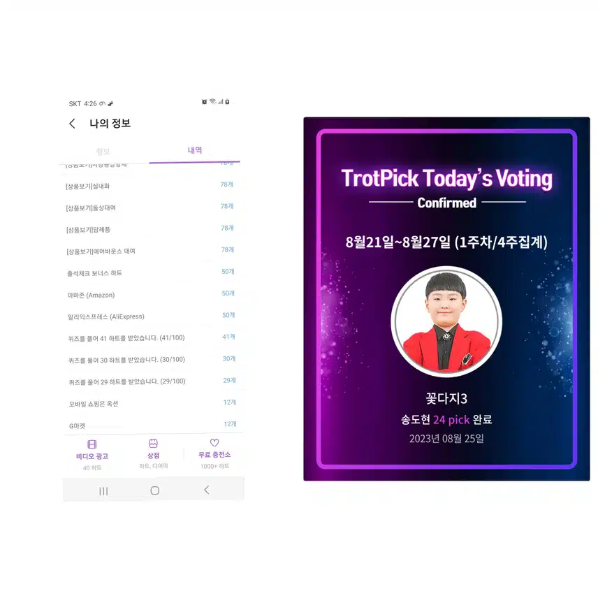 송도현의 노래인생은 눈이부시게 푸르른 날들의 연속~