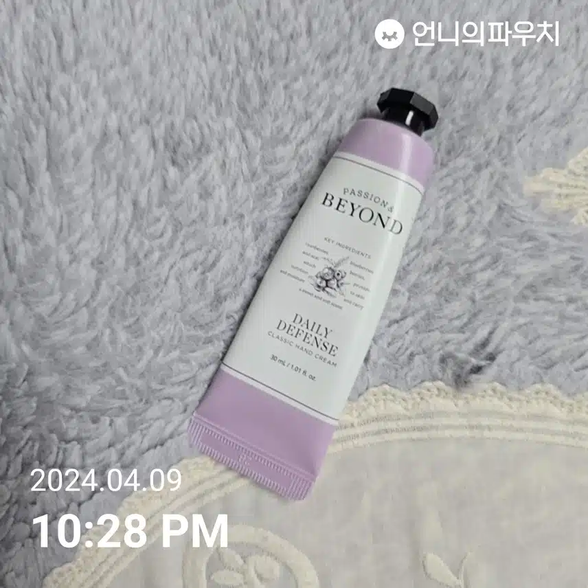 핸드크림 