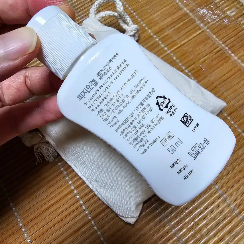 <내돈내산>피지오겔 로션