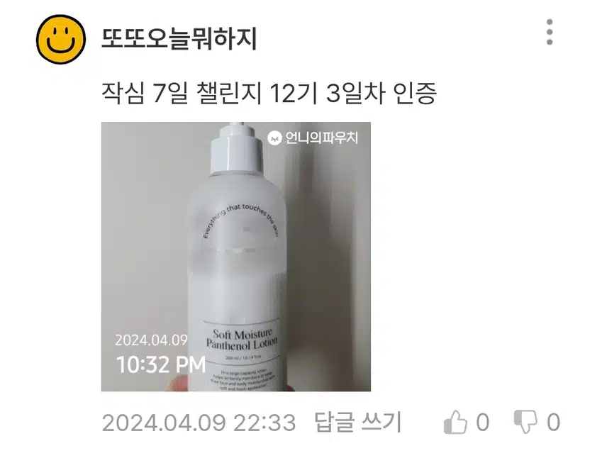 수분크림발랐어요