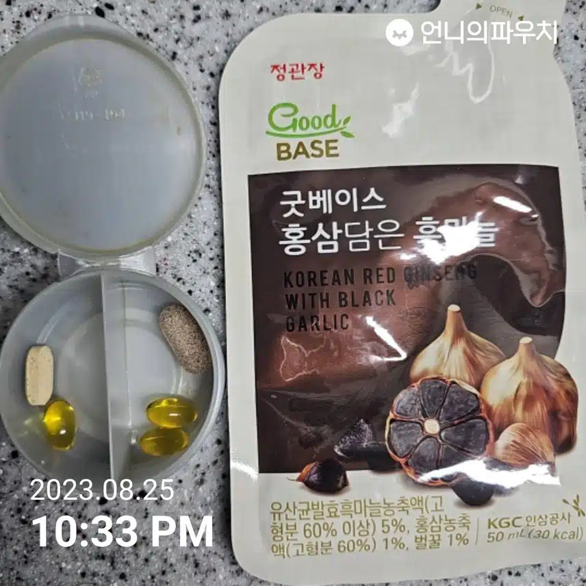 잊지말고 영양제 챙겨요