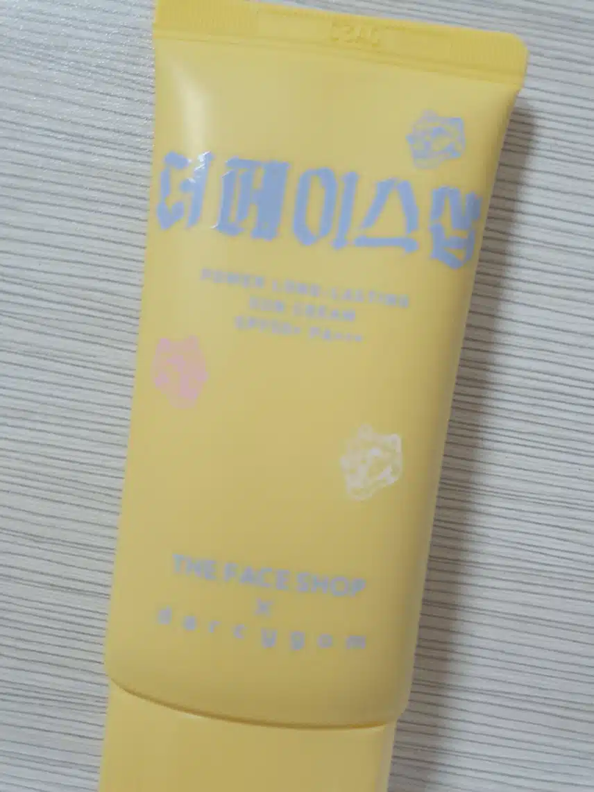 자외선 차단해요.