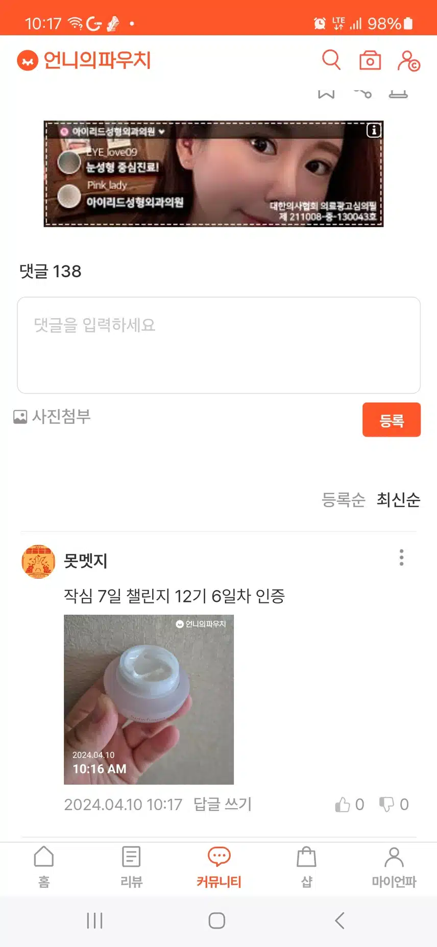 작챌6크림
