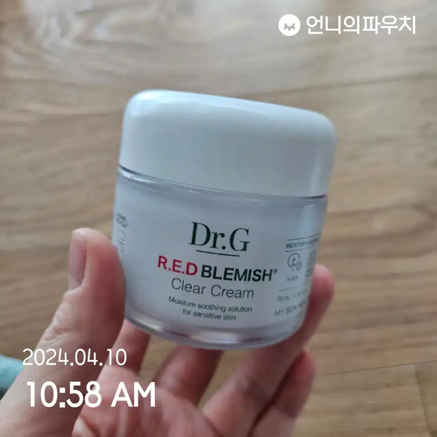 진정수분크림