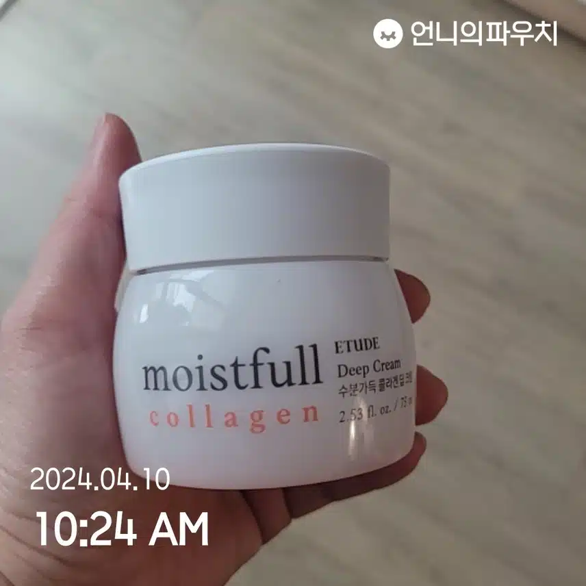 수분가득 충전