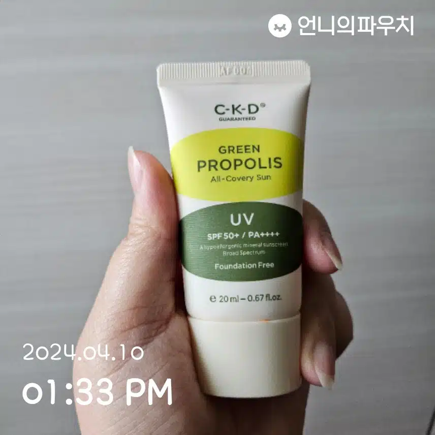 톤업 선크림