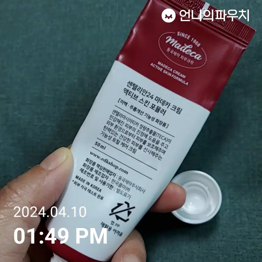 이제 나갈준비요ㅎ