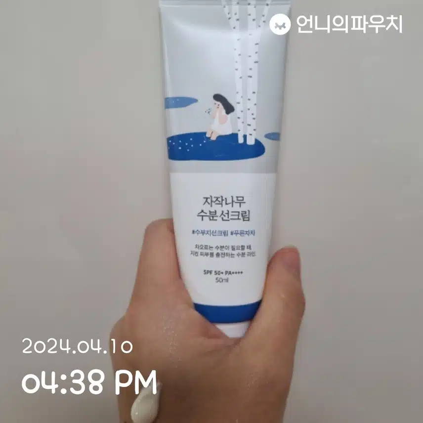 오늘도 발라요
