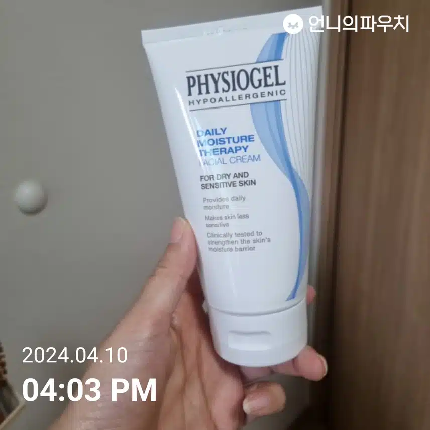 수분크림 