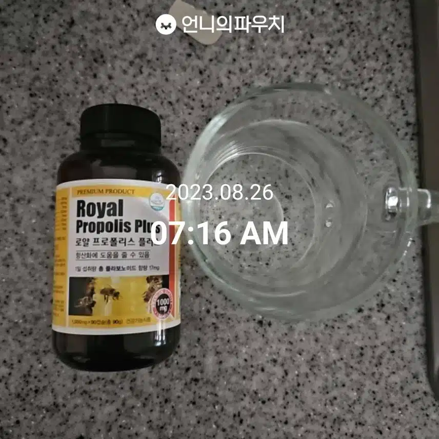 8월 26일 아침 뷰티루틴
