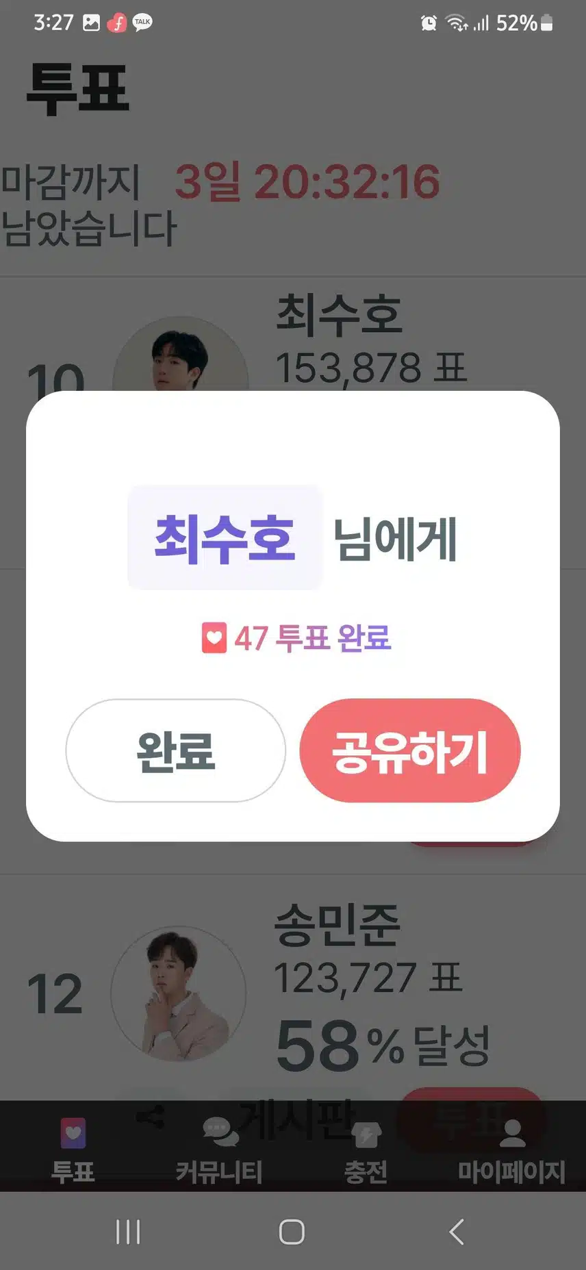 최수호 항상 응원합니다 