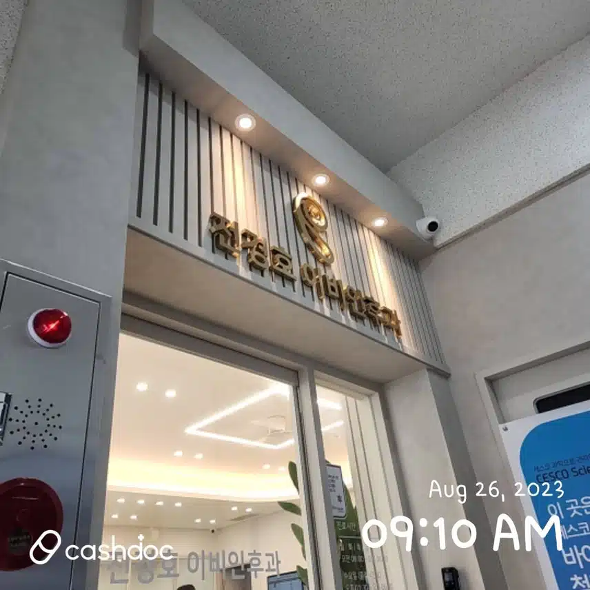 군산 전경호이비인후과