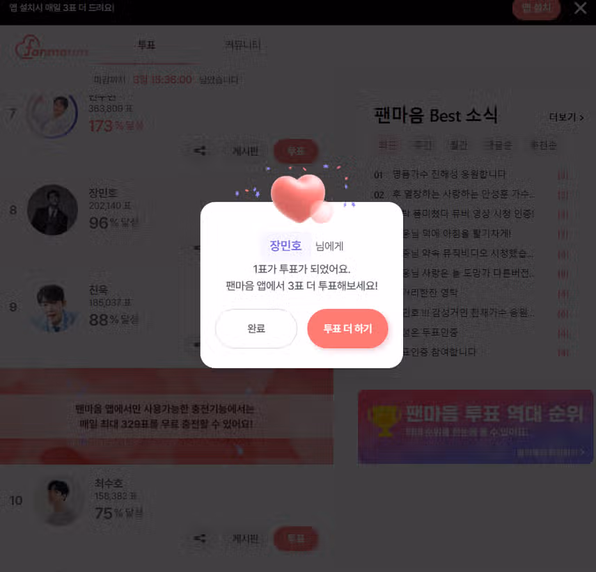 투표 오늘도 하고갑니다