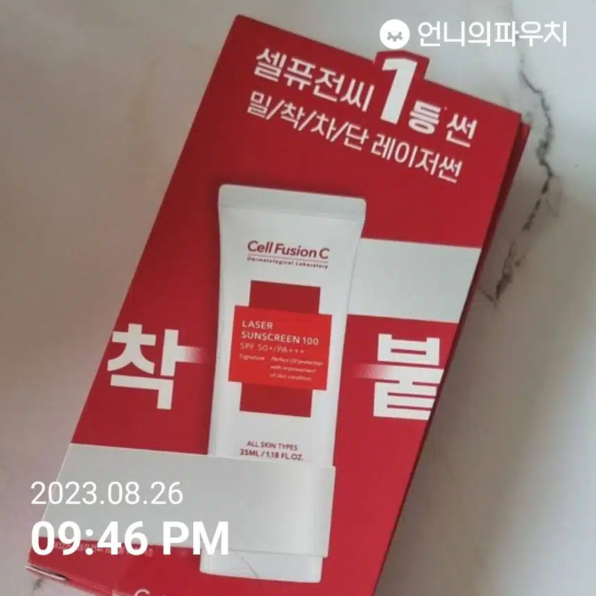 (내돈내산)밀착력1위 믿고사는셀퓨젼씨~