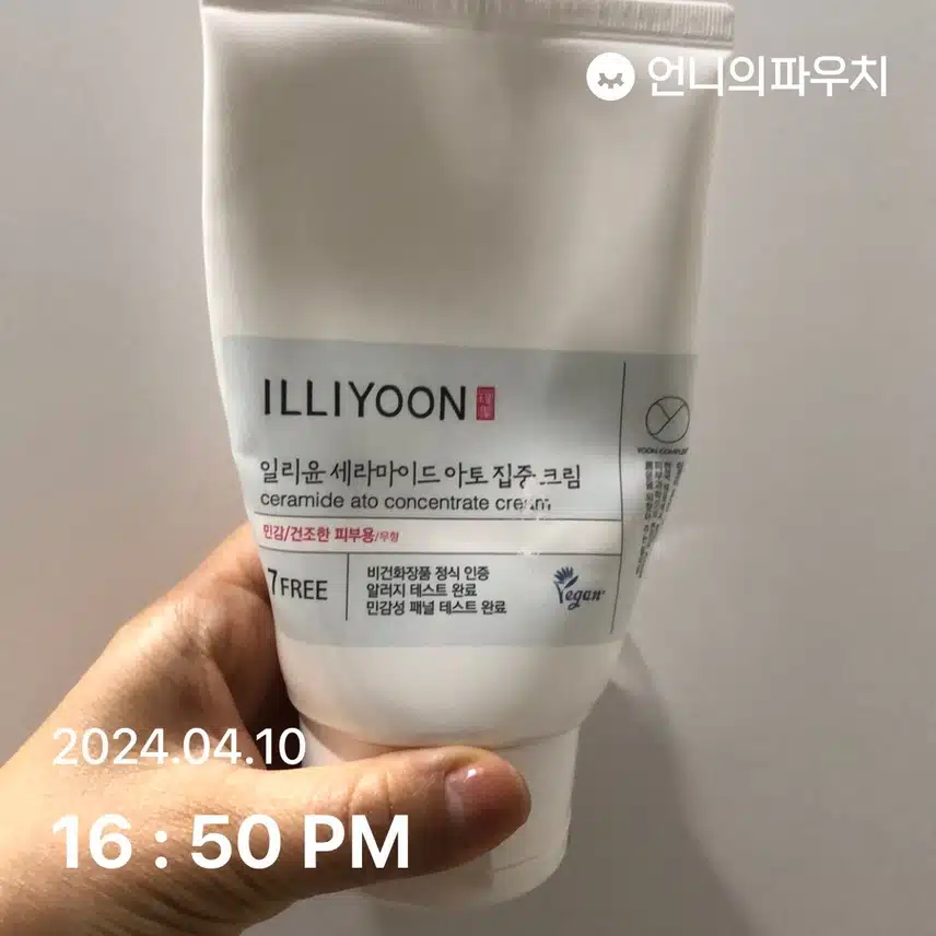 일리윤 크림
