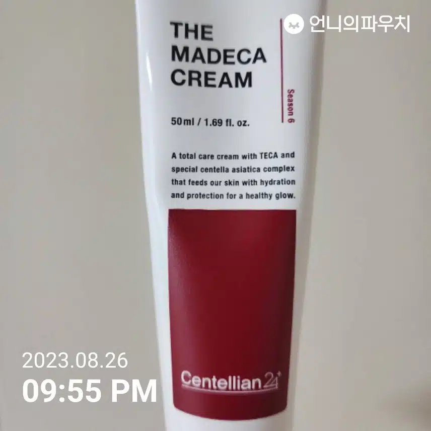 센텔리안 24 더마네카크림