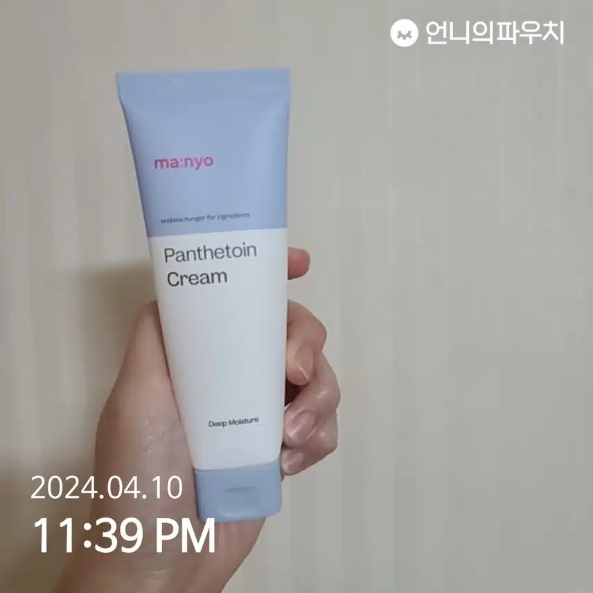 판테토인 크림