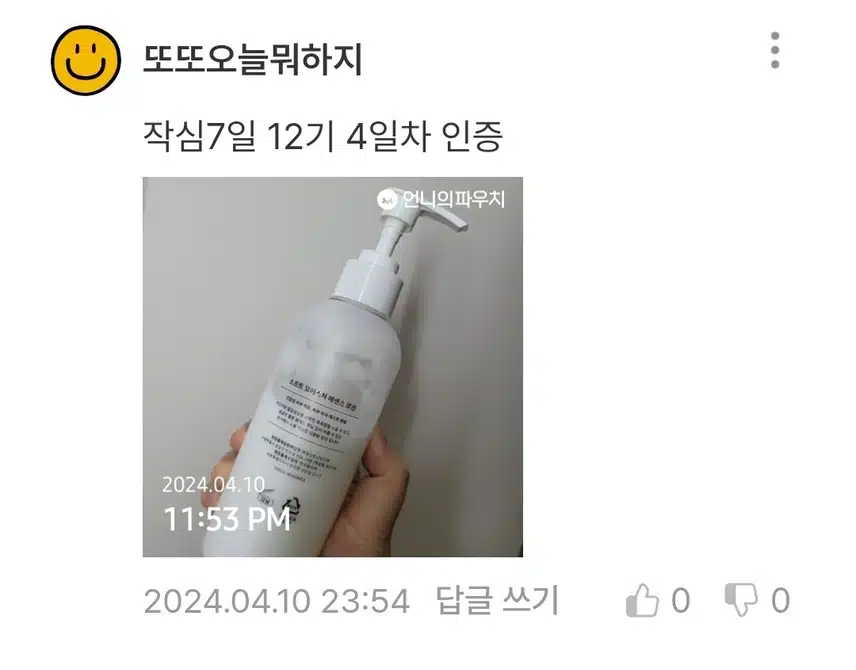 수분크림 발라요