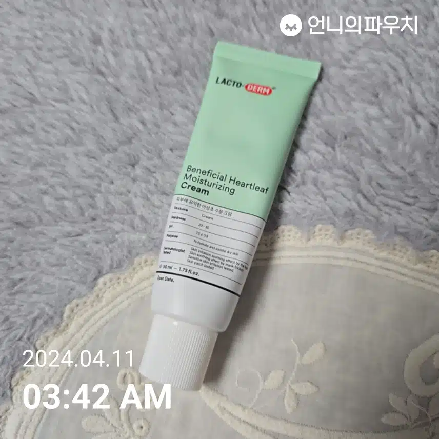 수분크림