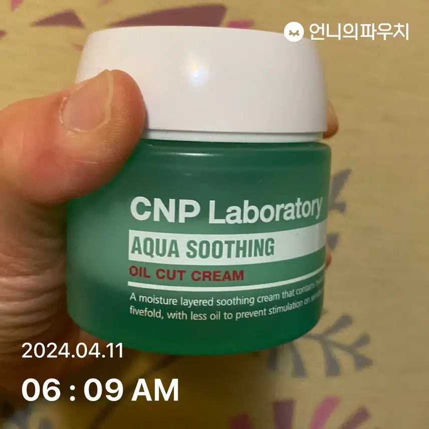 수딩크림