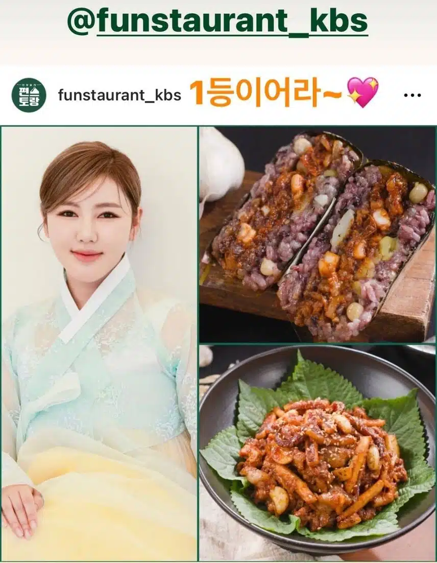 편스토랑 송가인 1등 축하드립니다 