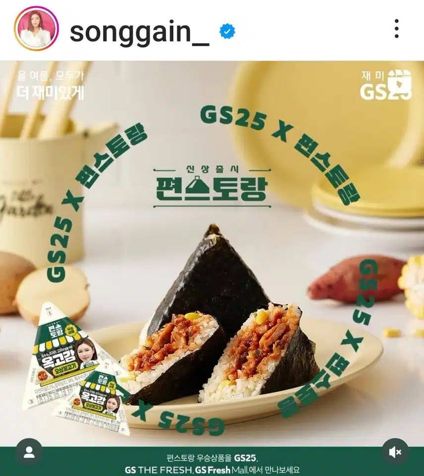 편스토랑 송가인 1등 축하드립니다 