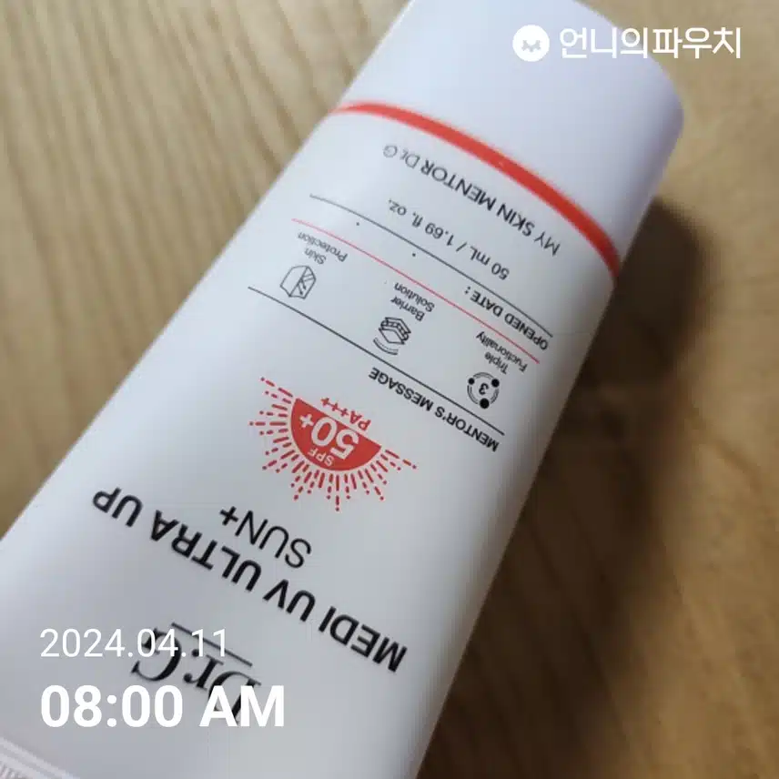 자외선 차단