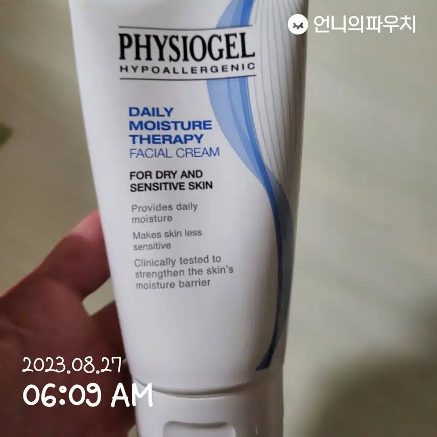 내돈내산  피지오겔 페이셜크림