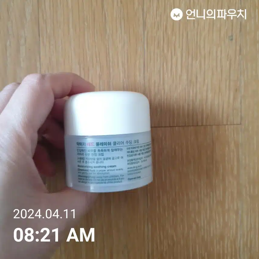 수분크림