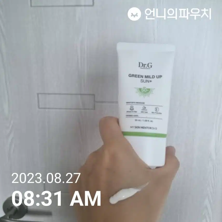 외출 전에 필수