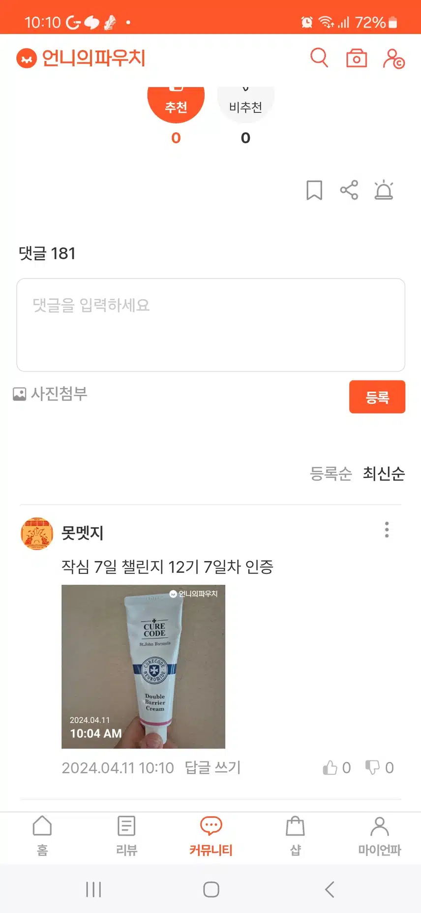 작챌마지막날