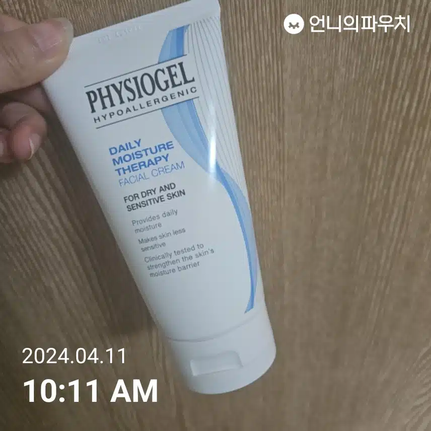 피지오겔 크림 