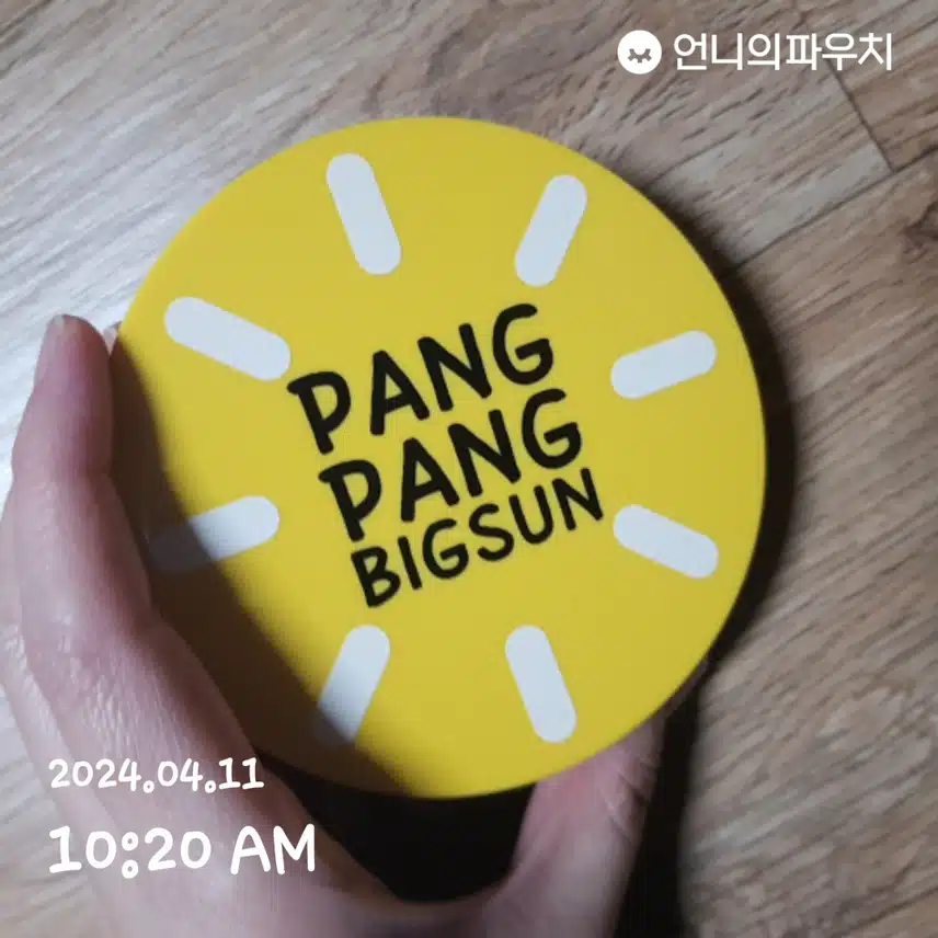 자외선 차단해요~^^