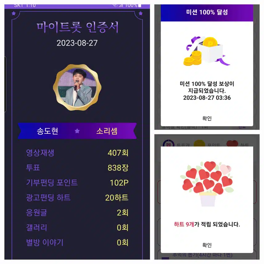 송도현가수님  응원합니다 💕 