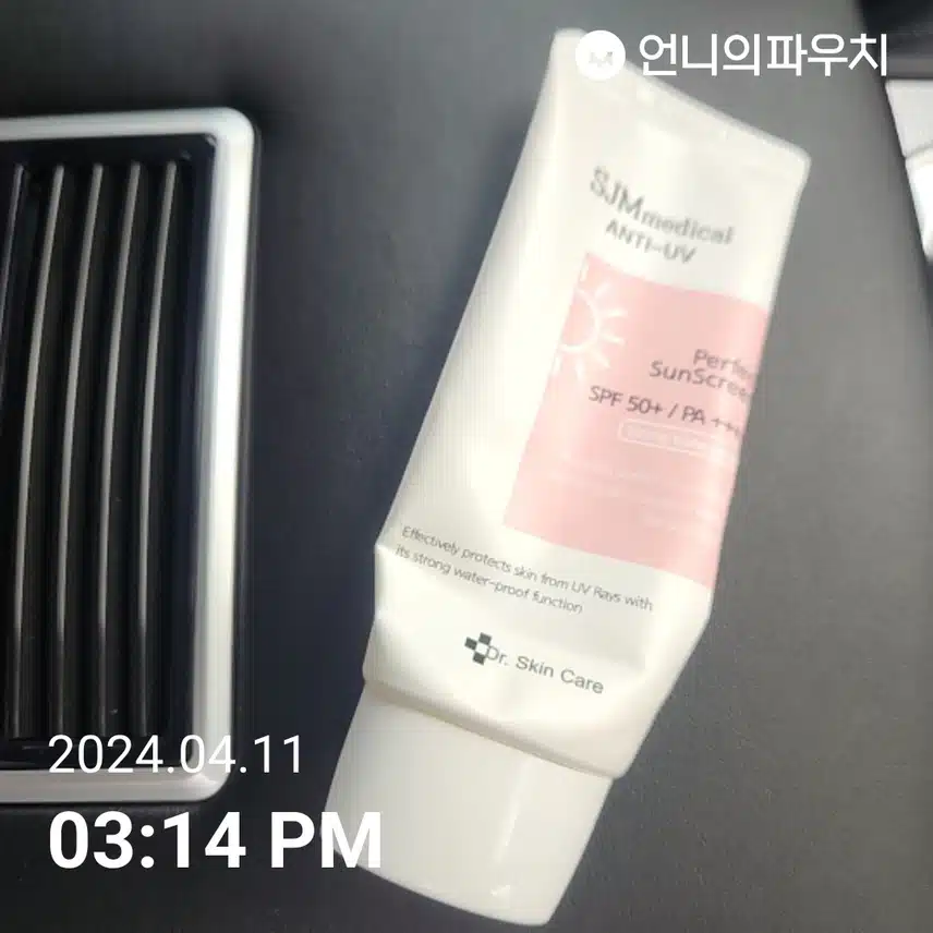 선크림