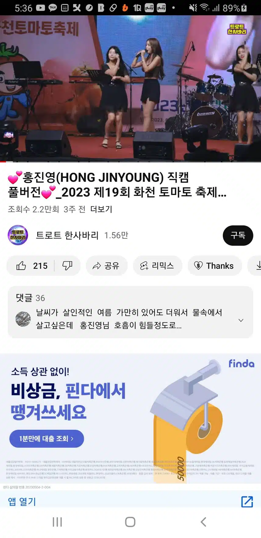 홍진영