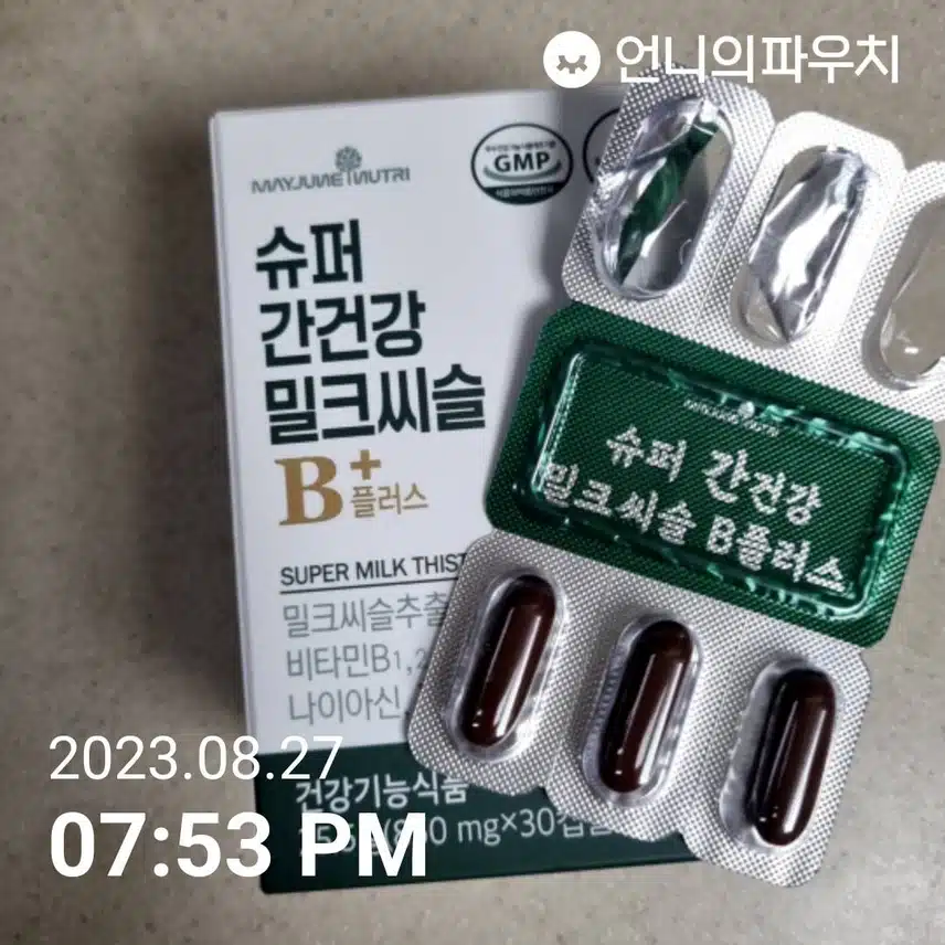밀크씨슬