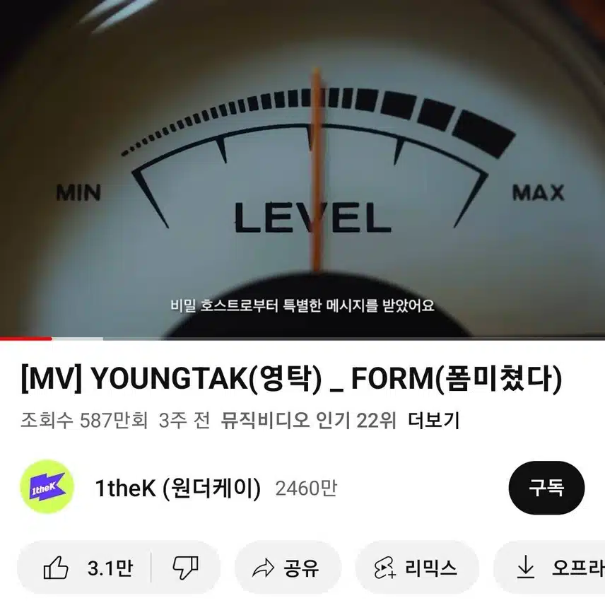 폼미쳤다 뮤비 인증드립니다 ㅎ