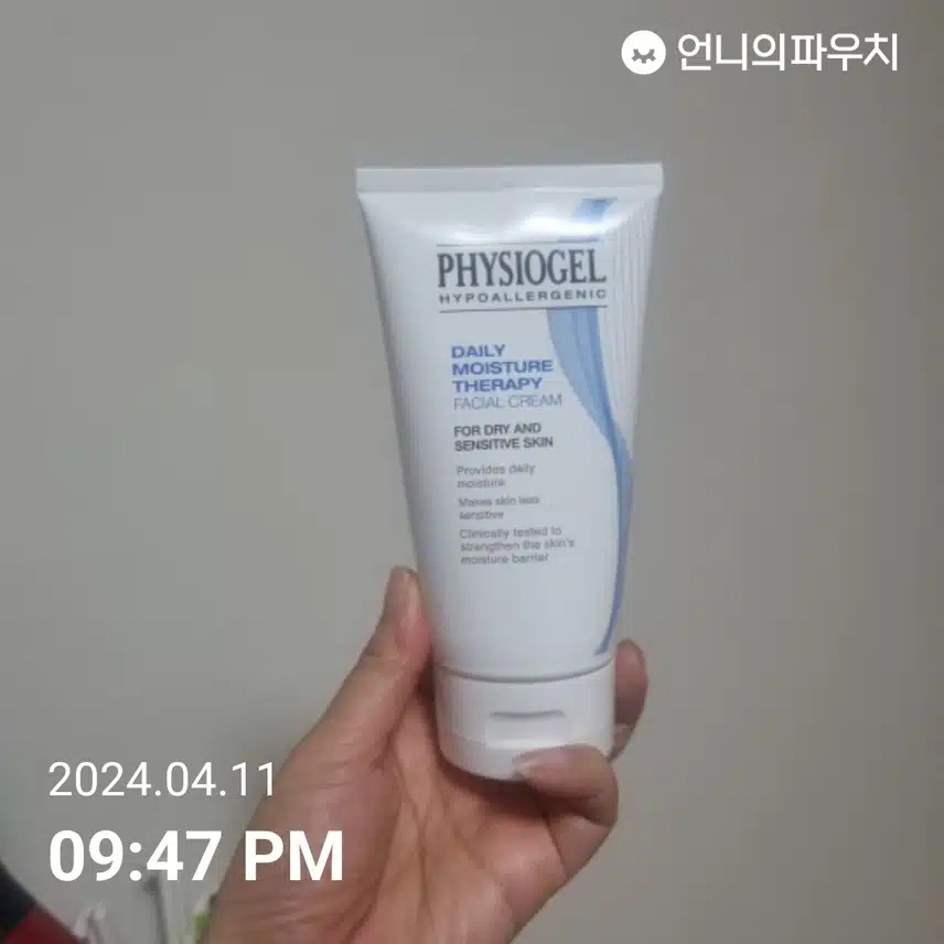 수분크림 