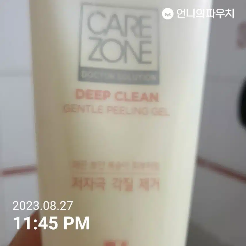 일요일의 뷰티류틴