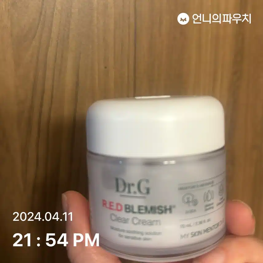 수분크림